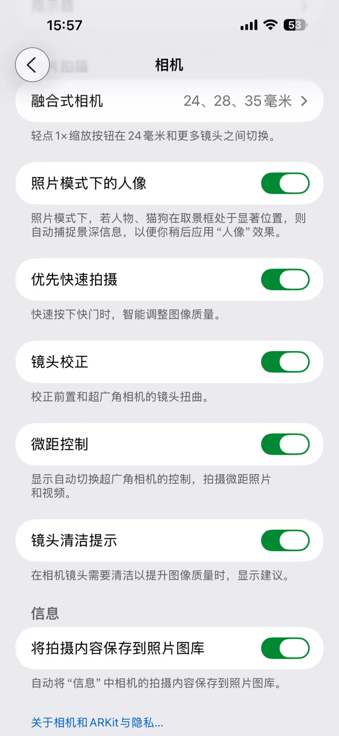 11万赞的iPhone“变清晰”教程还在换皮重发，但已有人调回不去：逐个核完8个热门设置，写下这份该调与别调清单
