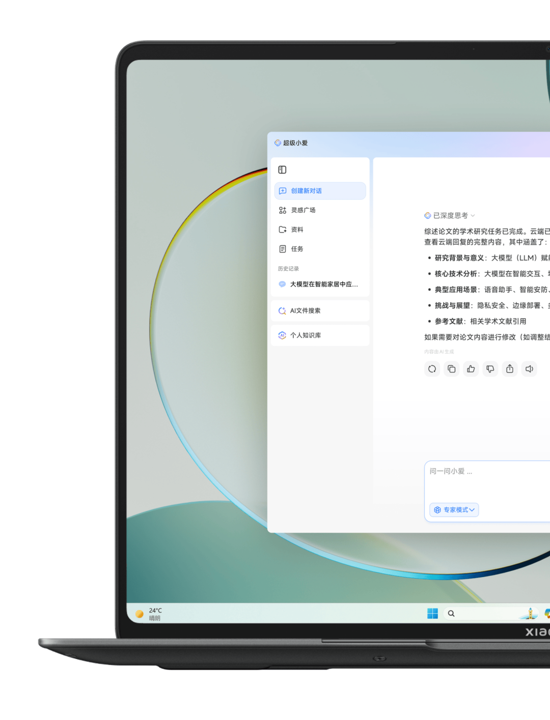 超级小爱专家模式开始收费：19元/月起，这笔积分账算完你就知道该不该付