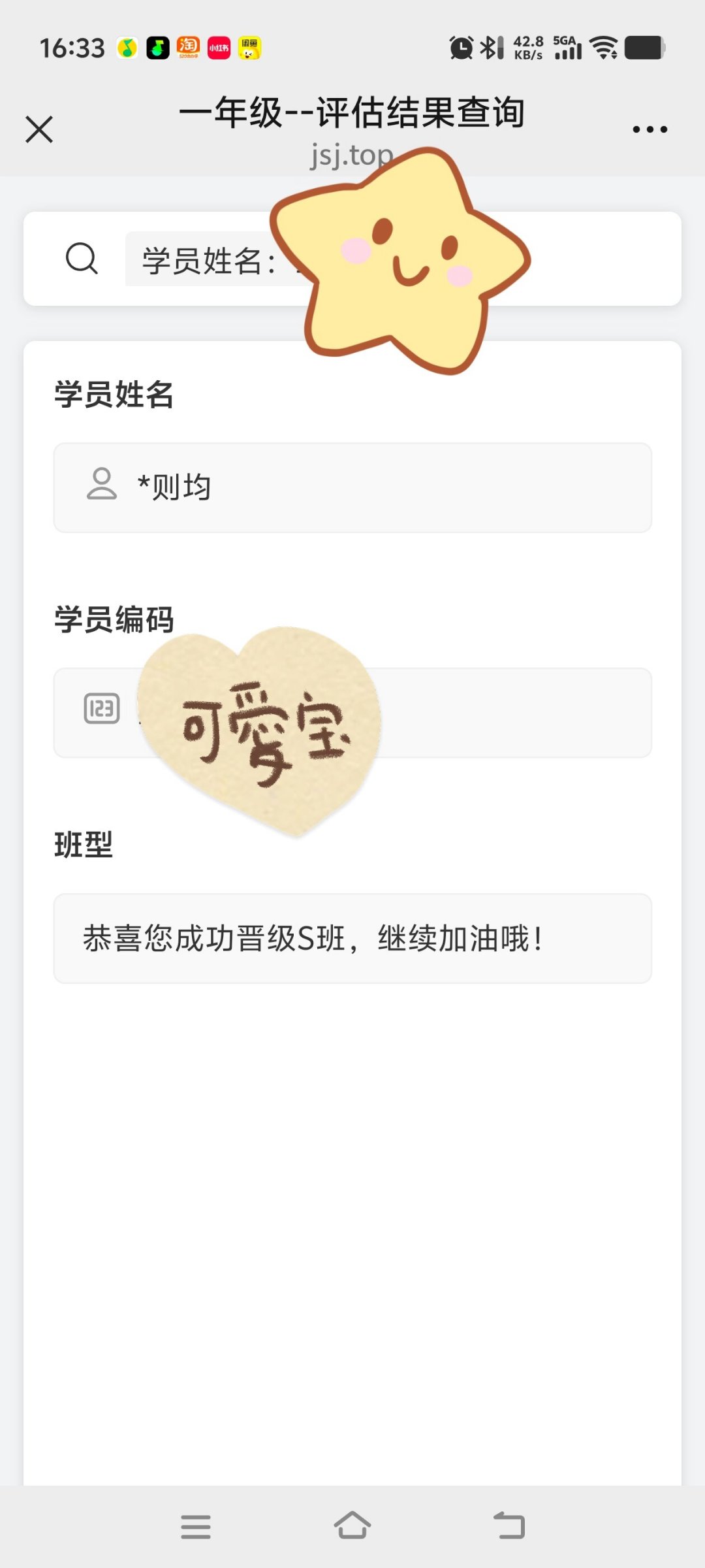 学而思升班诊结果陆续出炉:两个班才升一两个S预备,秋季班型别急着往高报