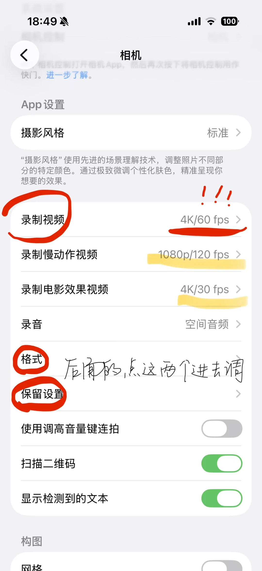11万赞的iPhone“变清晰”教程还在换皮重发，但已有人调回不去：逐个核完8个热门设置，写下这份该调与别调清单