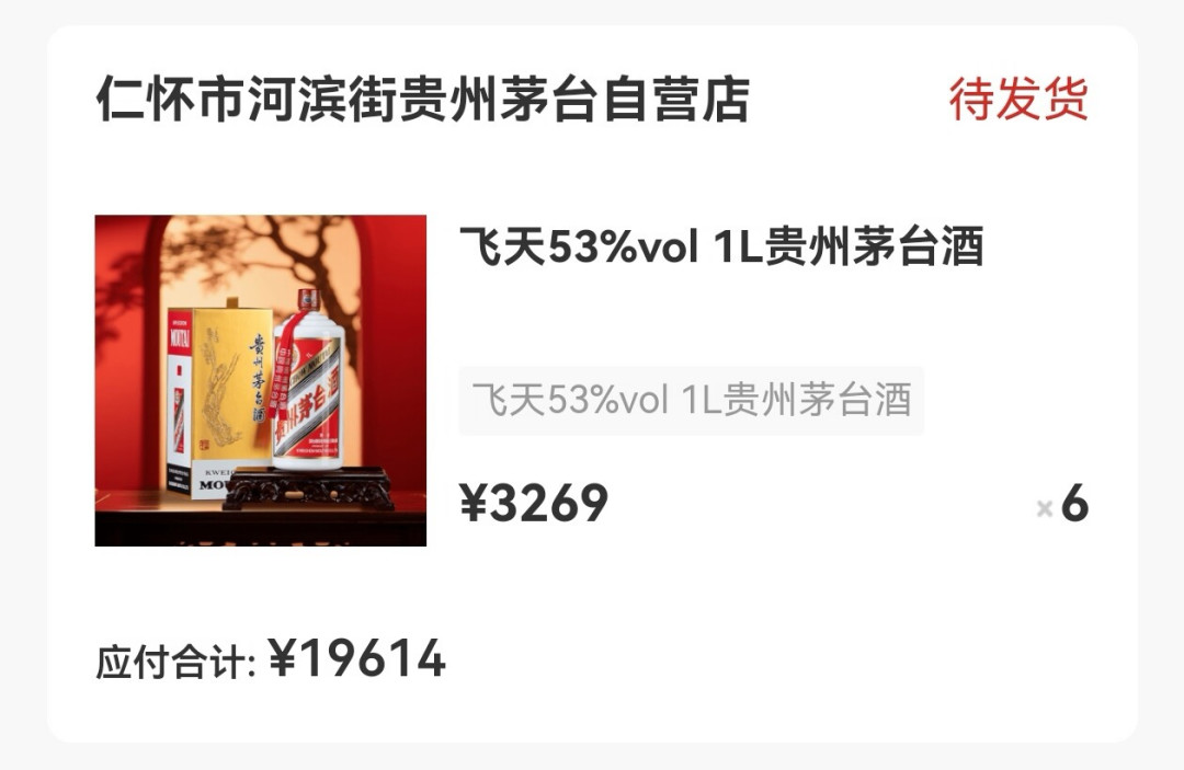 茅台半年报揭开i茅台真相：半年卖出402亿，抢购差价只剩70元左右，还要继续定闹钟抢吗