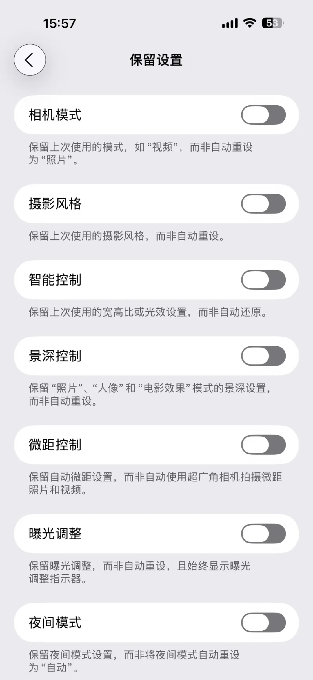 11万赞的iPhone“变清晰”教程还在换皮重发，但已有人调回不去：逐个核完8个热门设置，写下这份该调与别调清单