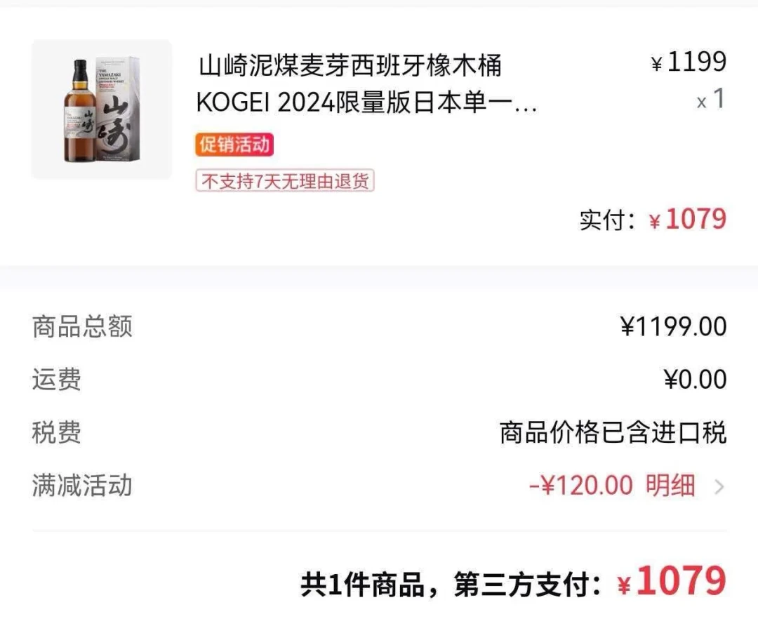 山崎新限定上海全球首发：上一代炒到6000元，如今跌进800档，十月上市的“再填桶”还值得蹲吗