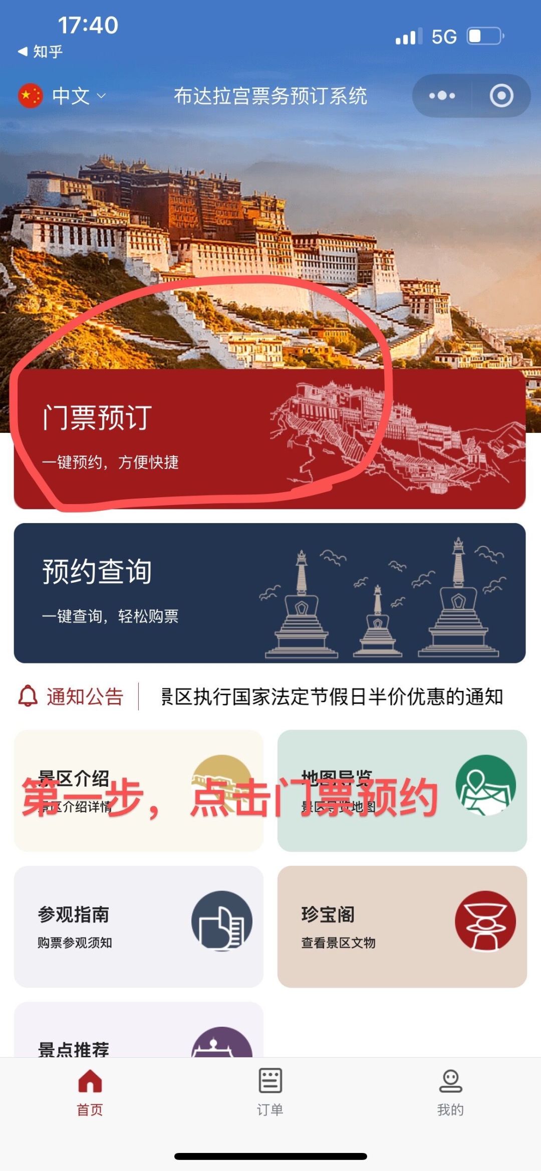 布达拉宫门票被炒到900元一位?交钱前先看清官方放票时间和这4类坑