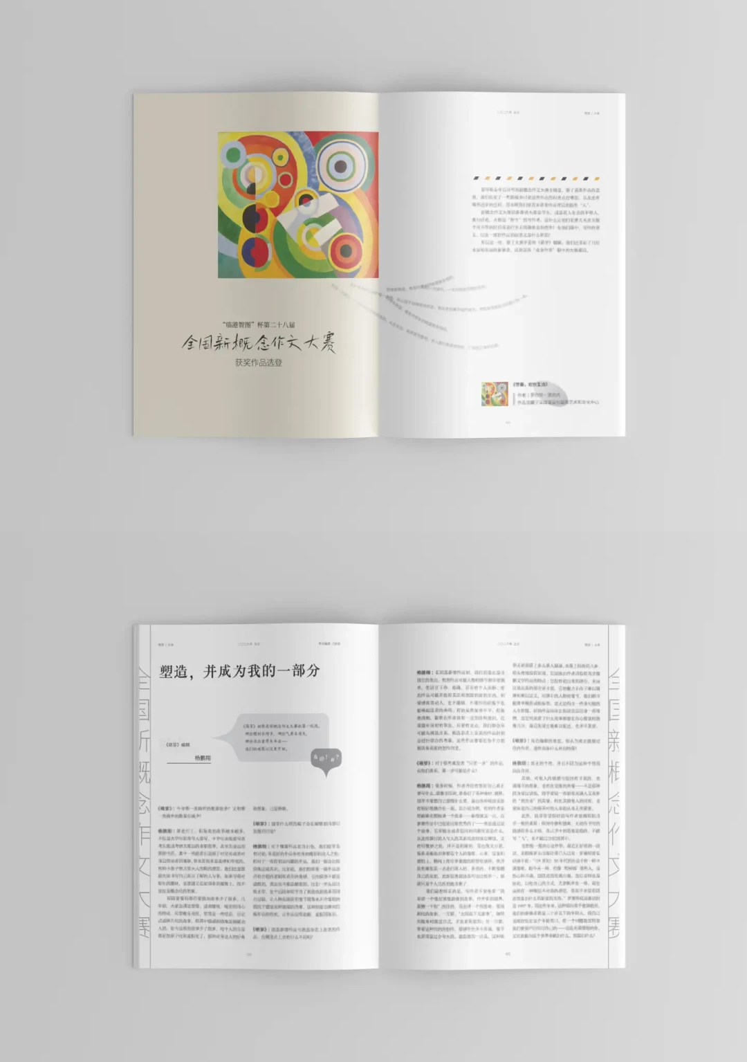 新概念作文大赛截稿剩87天:加分传说失效后,它成了AI替你考不了的试