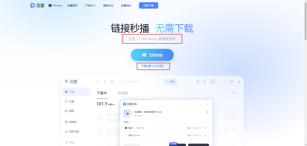 全网都在教你卸载迅雷，我挨个翻了一遍：一半以上是软广，还剩一句没人肯说的实话