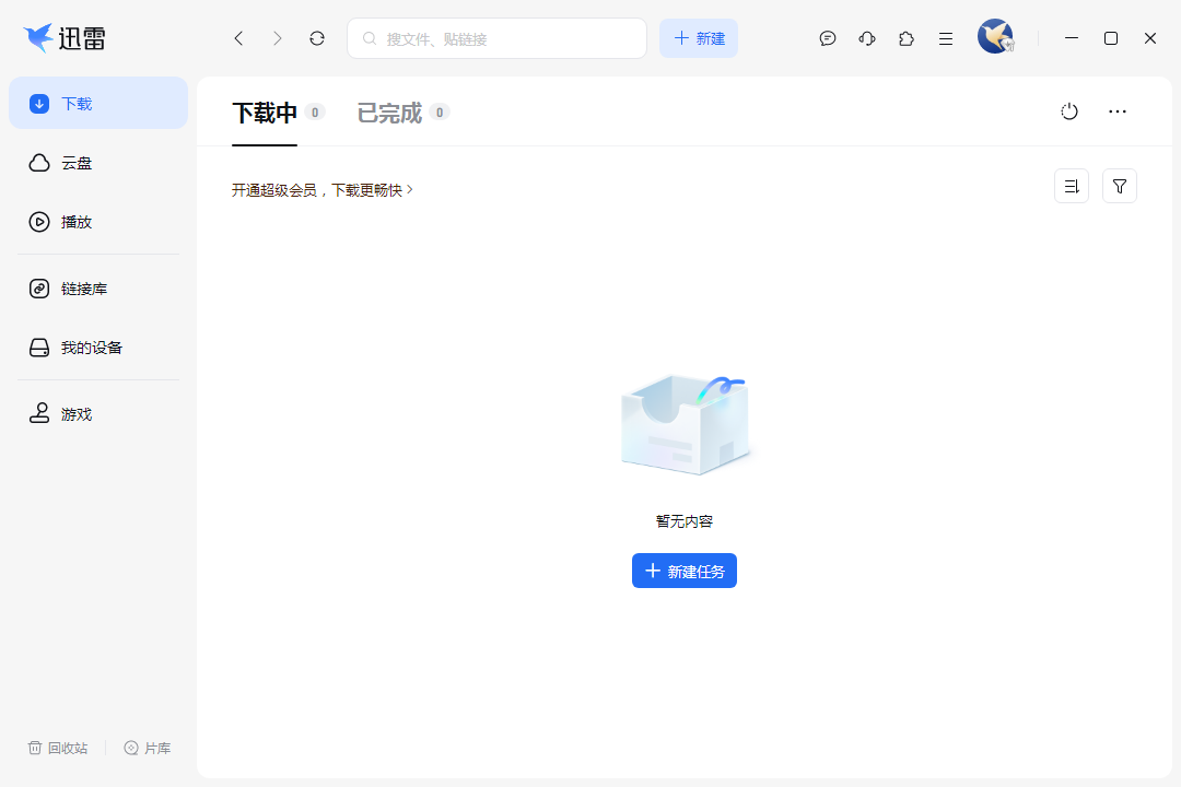 全网都在教你卸载迅雷，我挨个翻了一遍：一半以上是软广，还剩一句没人肯说的实话