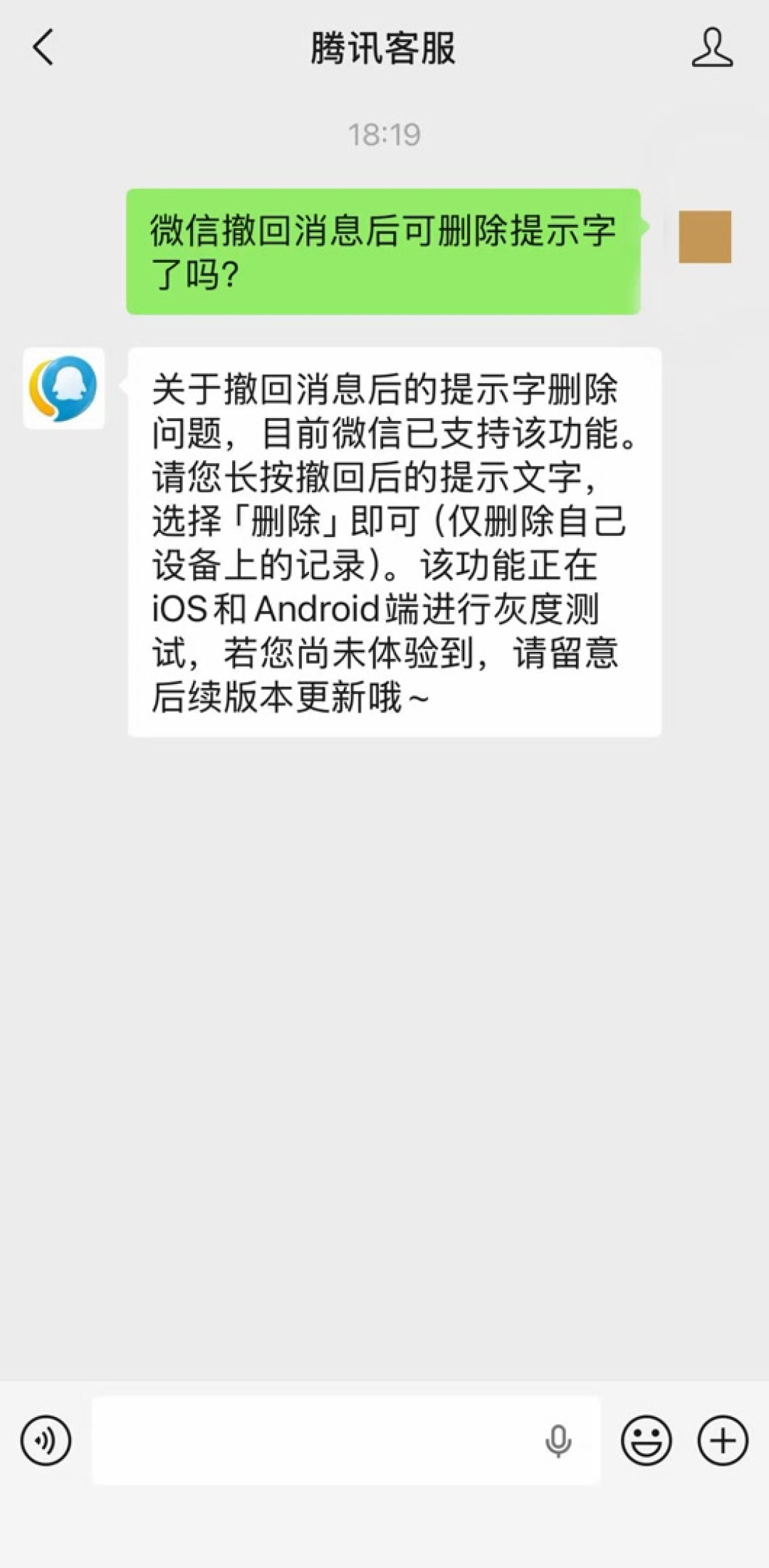 微信“无痕撤回”冲上热搜第一,其实对方照样能看见:撤回机制一次讲清+避坑