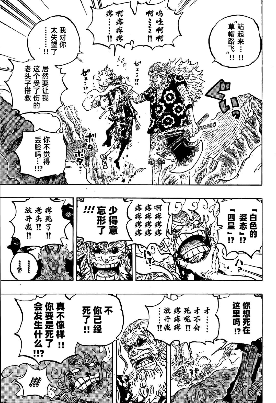 全网都在传“香克斯之死”?1191话情报其实还没出:先把真伏笔和AI编的分开看