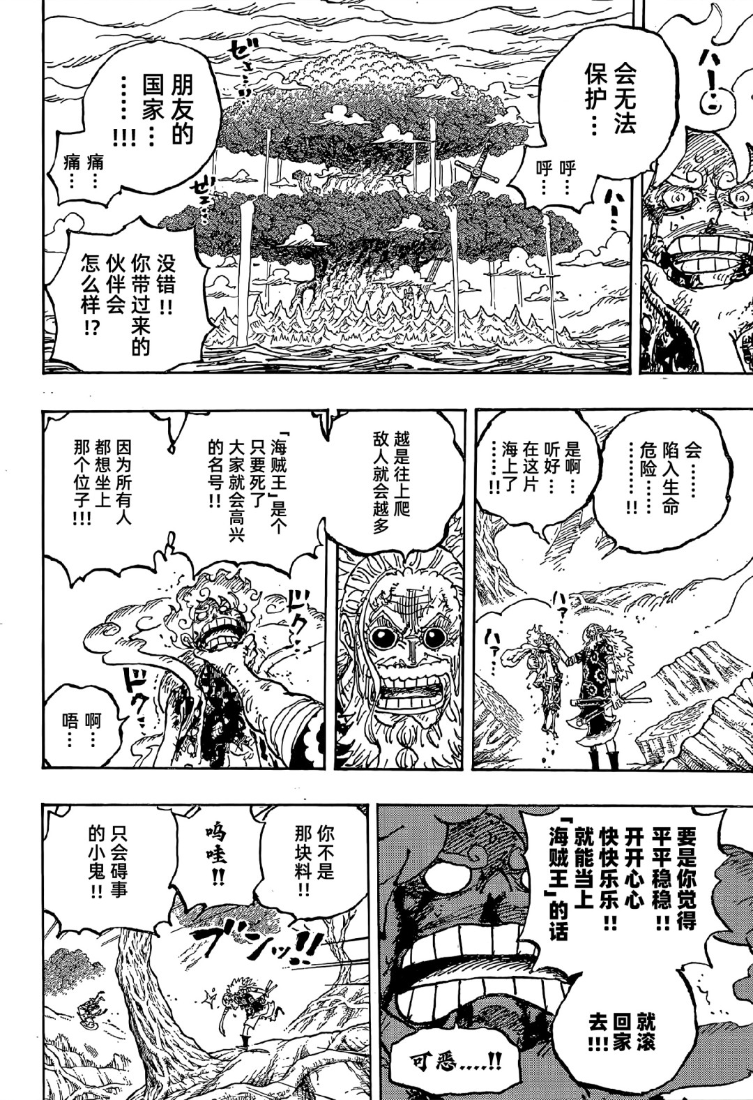 全网都在传“香克斯之死”?1191话情报其实还没出:先把真伏笔和AI编的分开看