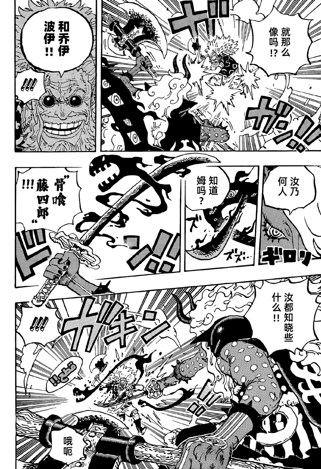 全网都在传“香克斯之死”?1191话情报其实还没出:先把真伏笔和AI编的分开看