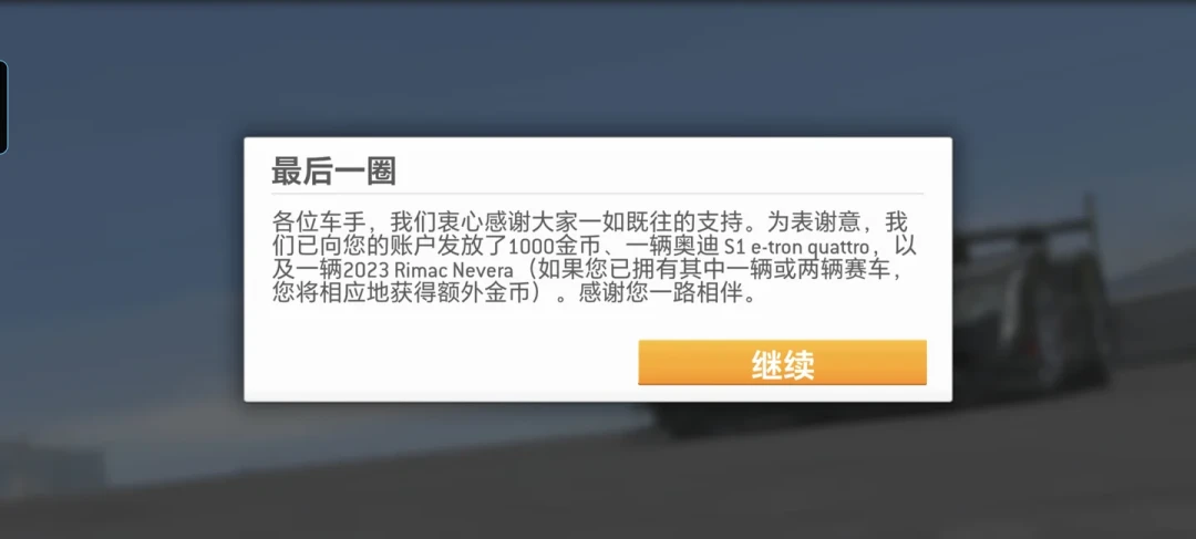 《真实赛车3》停服五个月,玩家挖出了“真实赛车4”:EA没做完的游戏,还能玩吗
