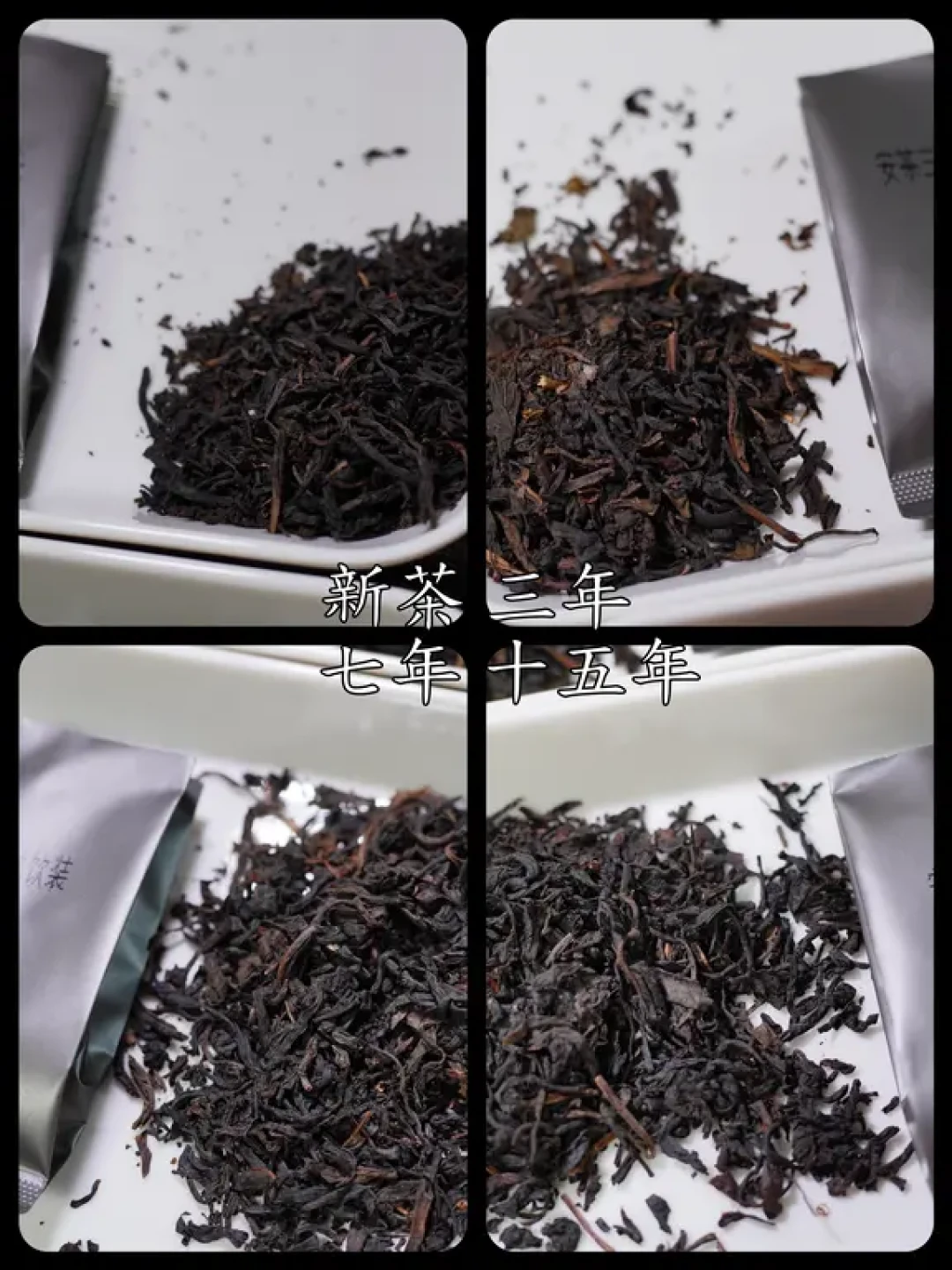 末伏安茶正火,但别急着追老茶:祥源新茶到15年喝了一圈,7年才是甜区