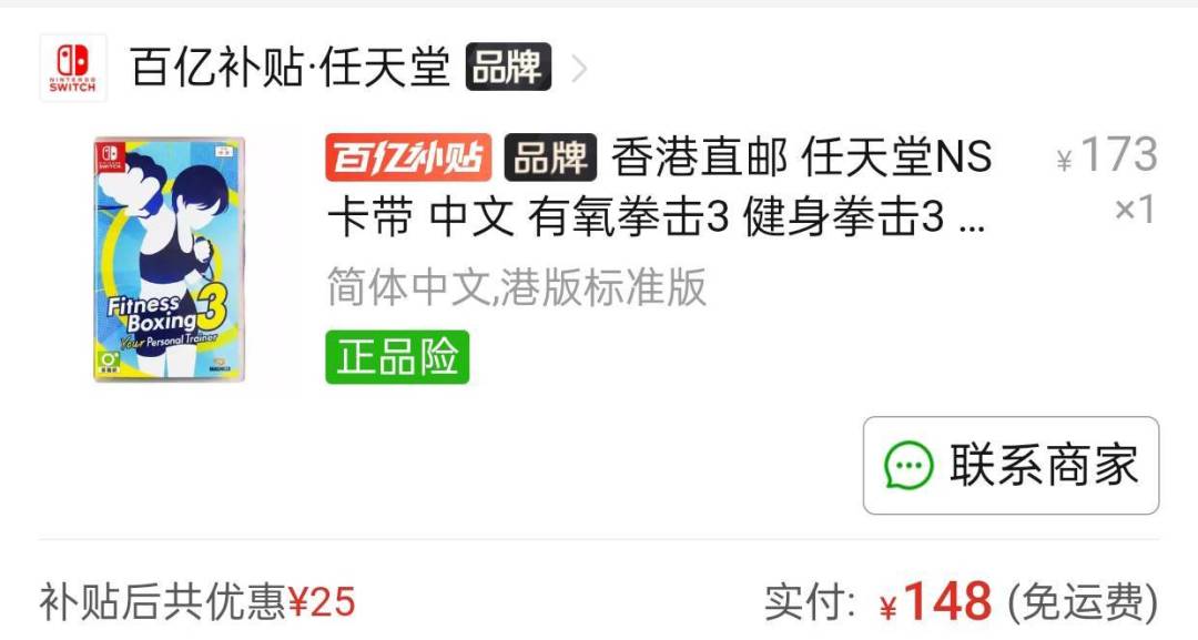 有氧拳击3跌到148元,健身环卡带100块被甩卖:只买一款健身游戏,选哪个更不容易吃灰?