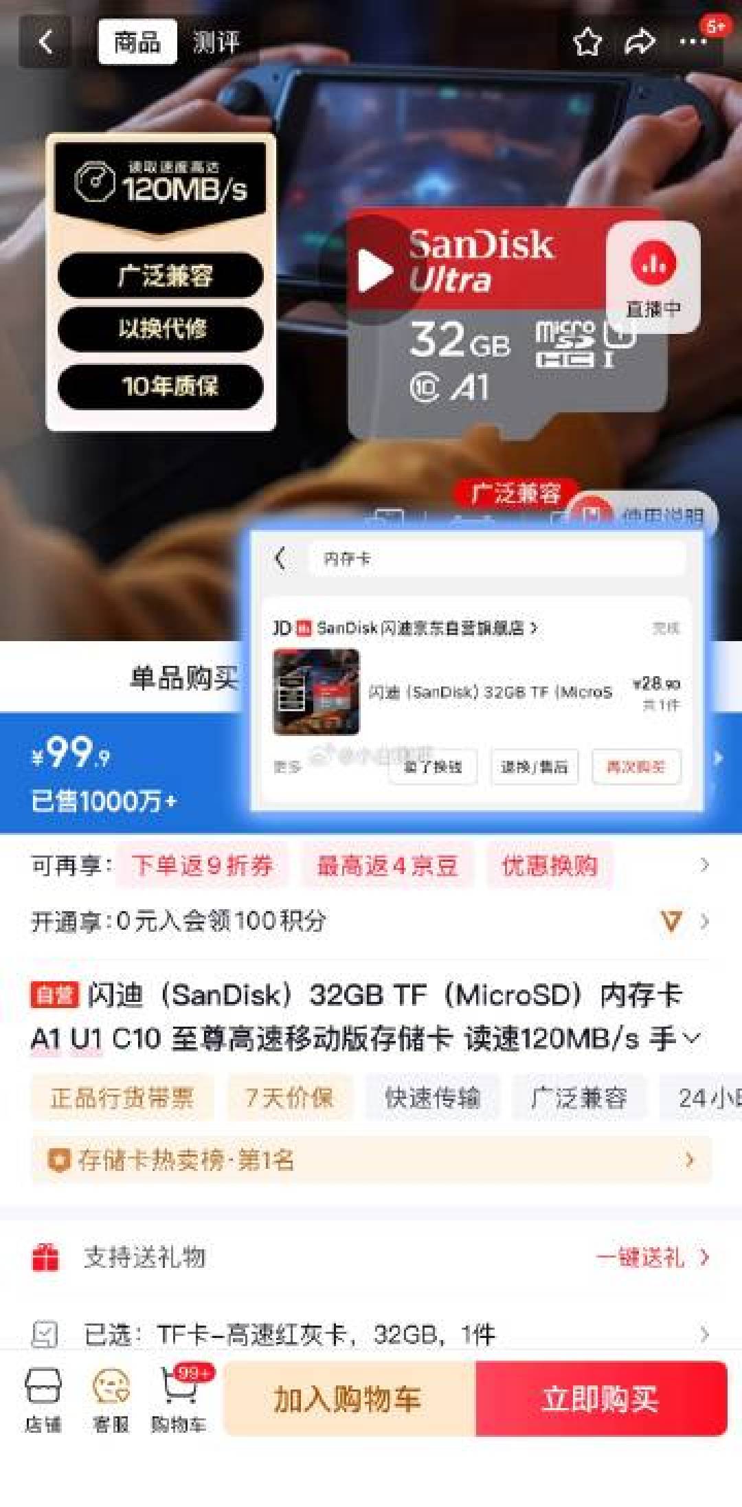 TF卡涨了三倍，回放却只有3天：海康摄像头先改这几处设置，再决定换不换卡