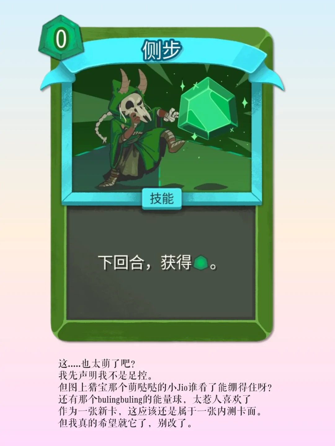 《杀戮尖塔2》工坊开放两个月,MOD已经破百:流量流向哪里,新作者该走哪条路
