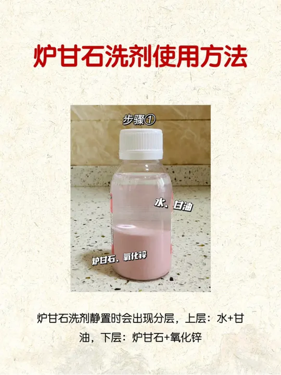 几块钱的炉甘石成颈纹