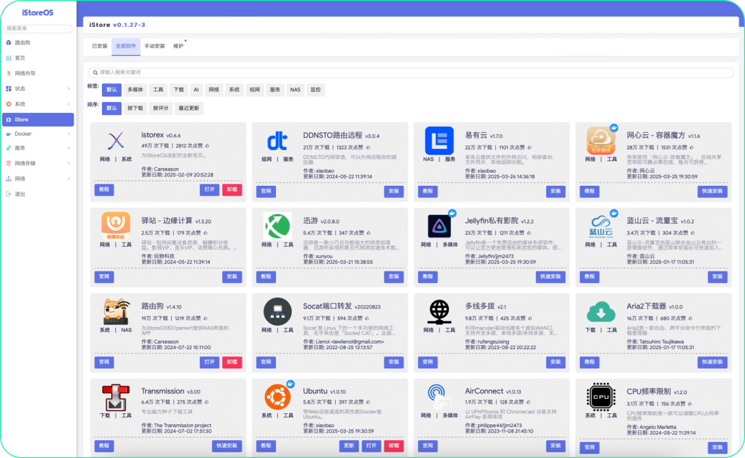 iStoreOS 24.10.8 今年最拧巴的更新:不能不打的安全补丁,防不住的三类翻车