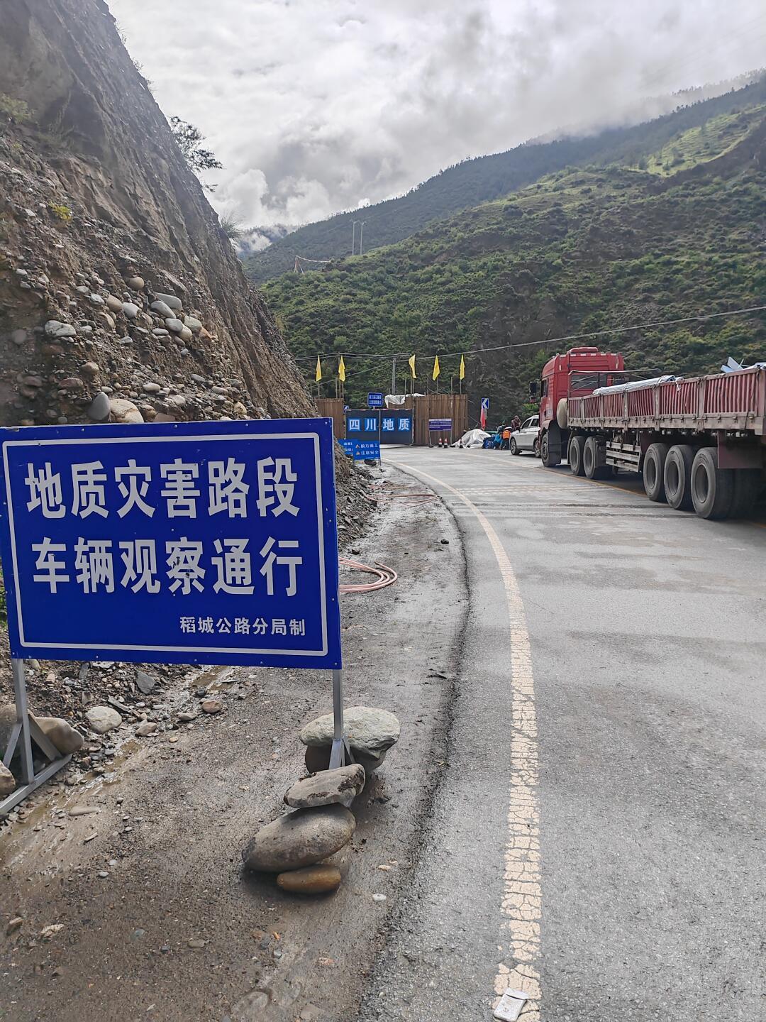 “雨季别去川西”?新都桥晚上11点还在堵:出发前先把这4个风险点读完