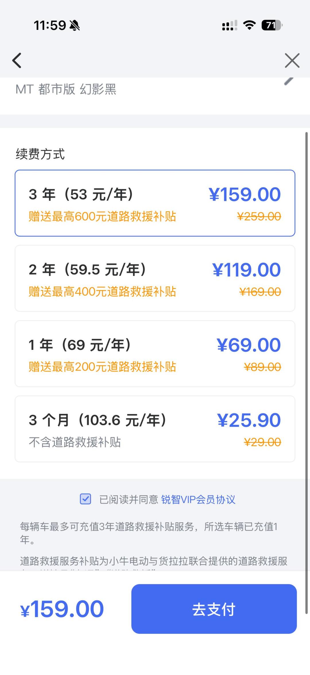 小牛“锐智VIP”免费一年到期,续不续?价格、功能和90天红线一次讲清