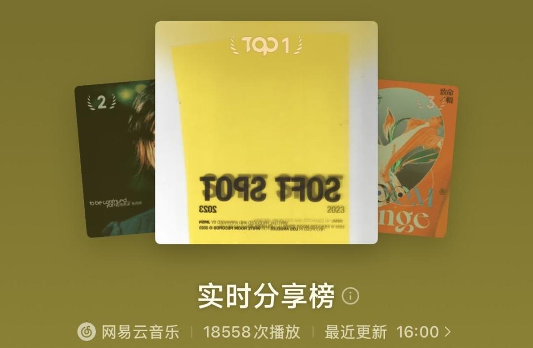 网易云新上的「实时分享榜」每小时刷新,但别用它挖小众歌:看懂机制才知道怎么用