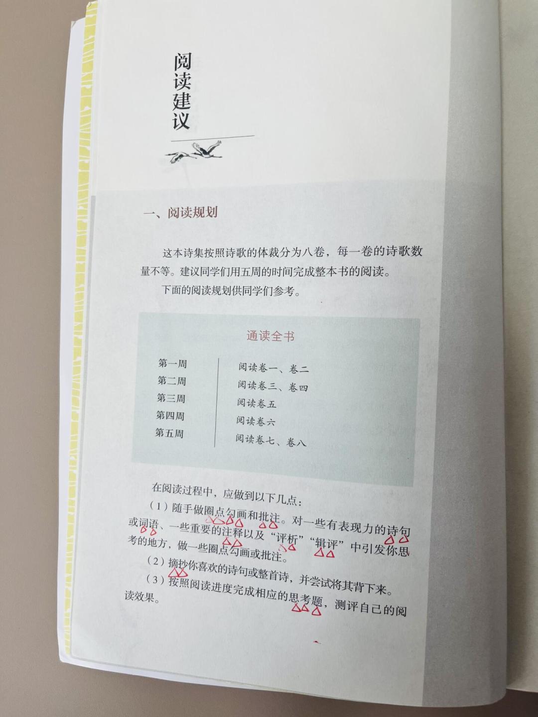 《唐诗三百首》进了九年级必读书单:付钱之前,先弄清版本之间的三个差别