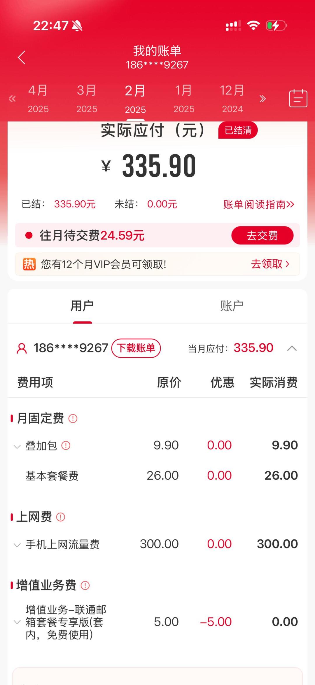 名义200G，出省只剩55G：联通用户搞懂流量的三个归属，再决定换套餐还是投诉