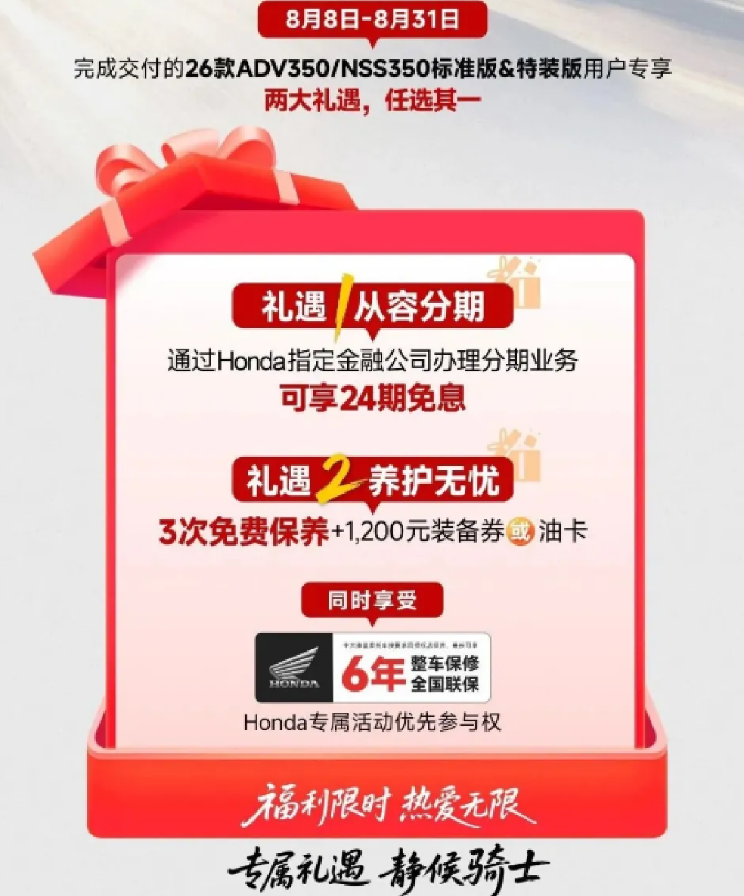 TVL350传闻20-25号官宣价格,佛沙已跌破3.8万截胡:豪爵第一台大踏板前,先画条止损线再等