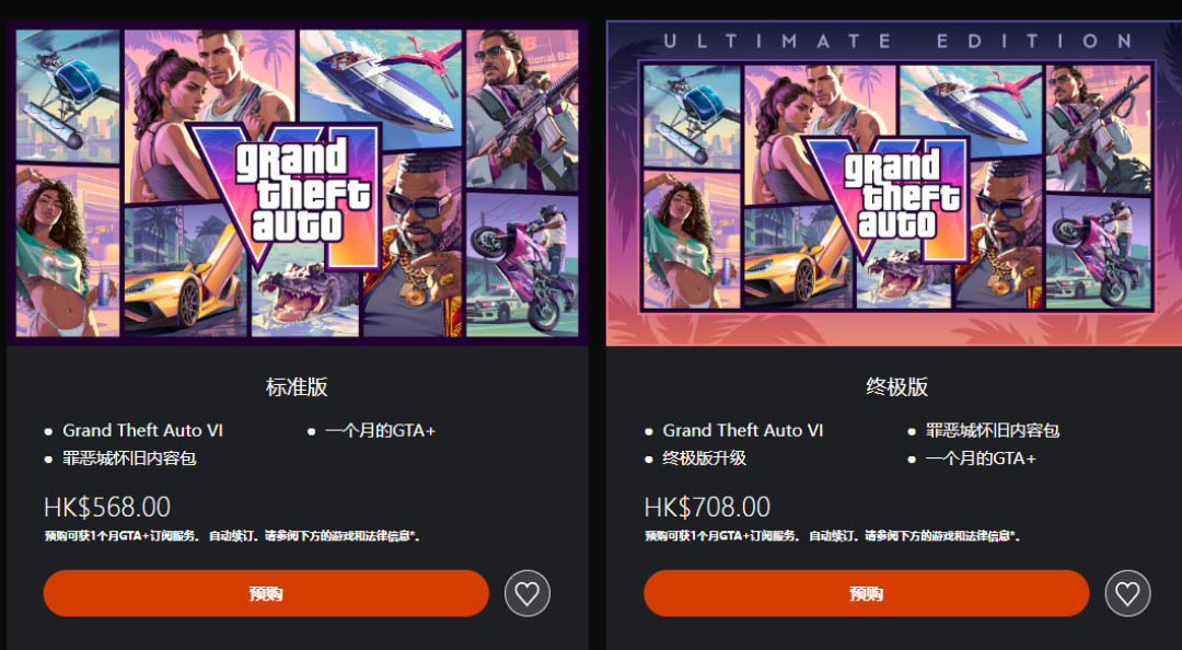GTA6预购89%选了终极版,T2暗示短期不降价:还在观望的先算这三笔账