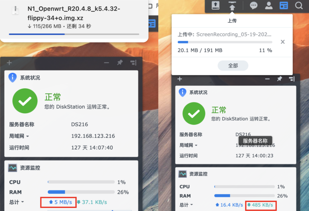 抓PCDN的风，刮到NAS和远程组网用户头上了？先用爱快查一遍自己的上行画像