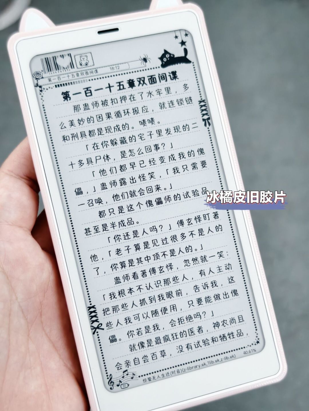 墨水屏开始卷“装修”,最火的壁纸工具默认机型是文石:开放系统的三层玩法我整理好了