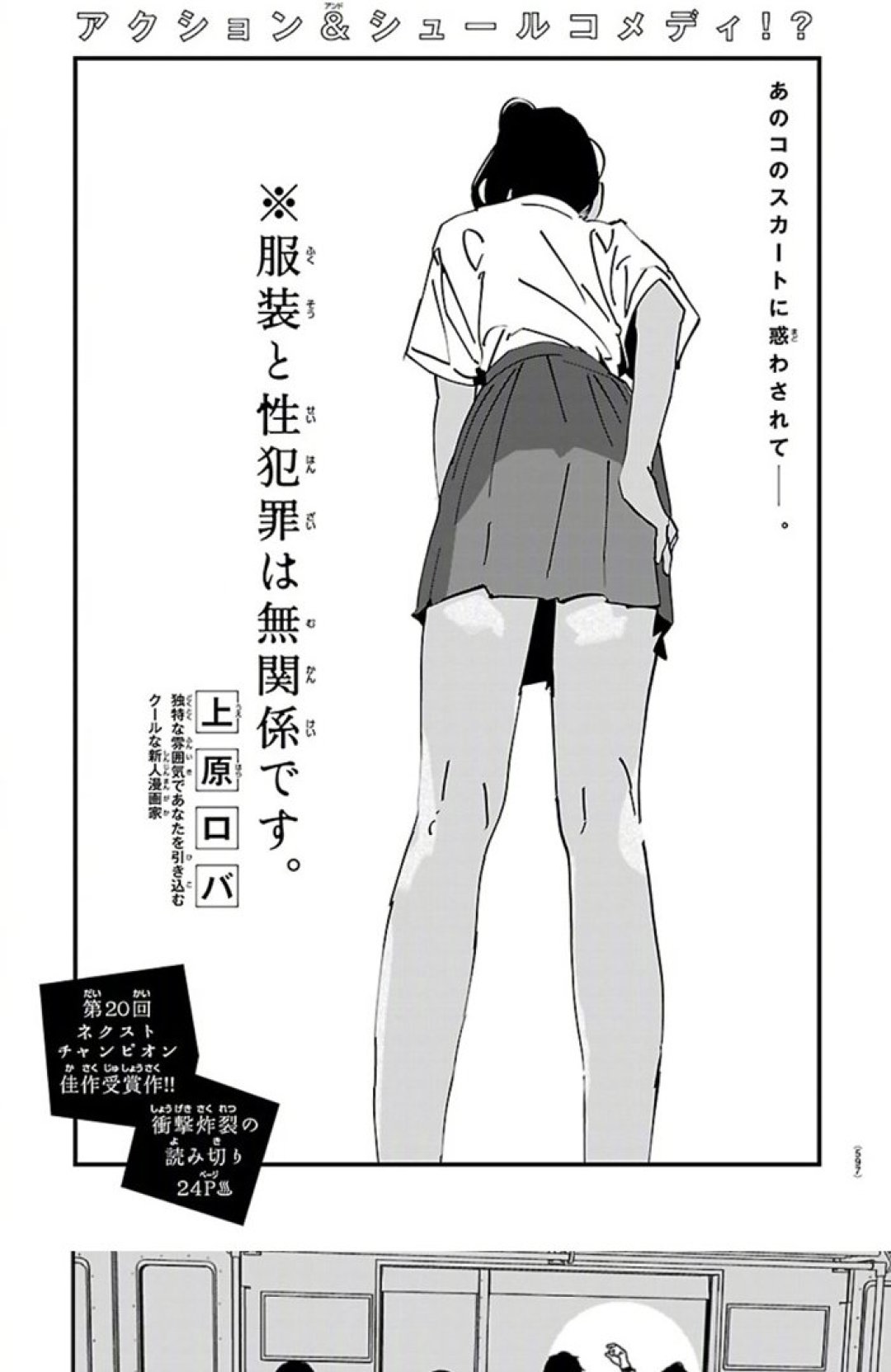 刷屏的“藤本树小号”新人找到了:24页短篇,和漫画圈为什么一直在找第二个藤本树