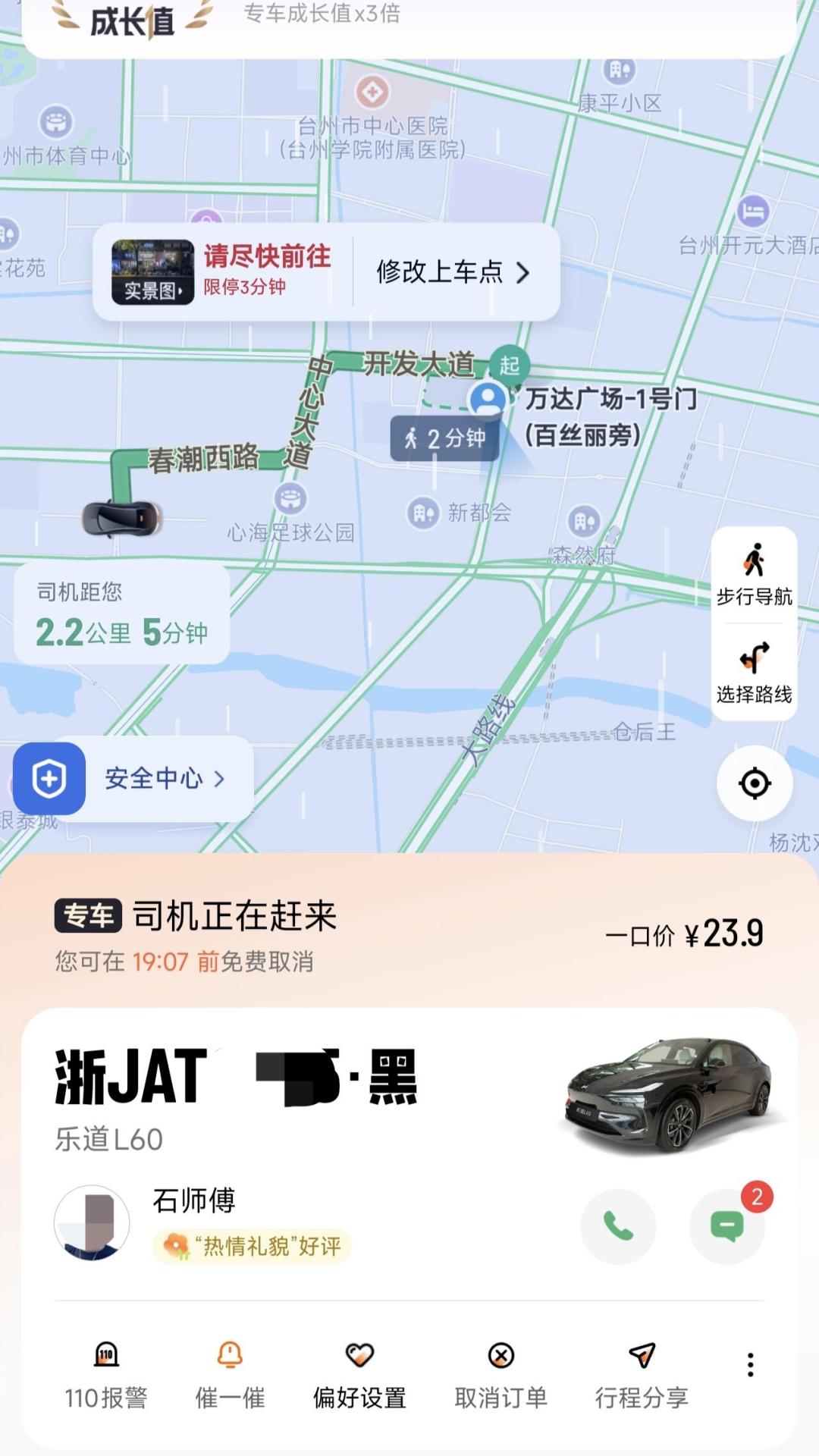 销售说乐道L60能跑滴滴专车，却有人认证被拒两次：买租电版跑网约车前，先核实这三件事