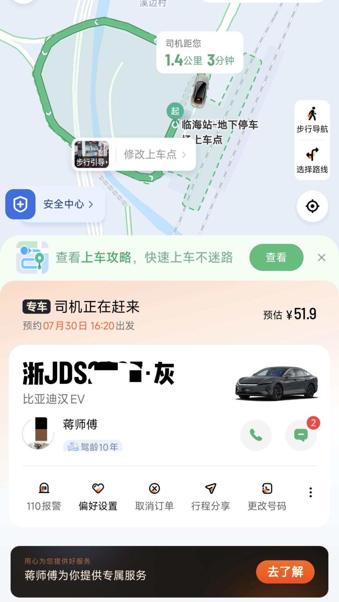 销售说乐道L60能跑滴滴专车，却有人认证被拒两次：买租电版跑网约车前，先核实这三件事
