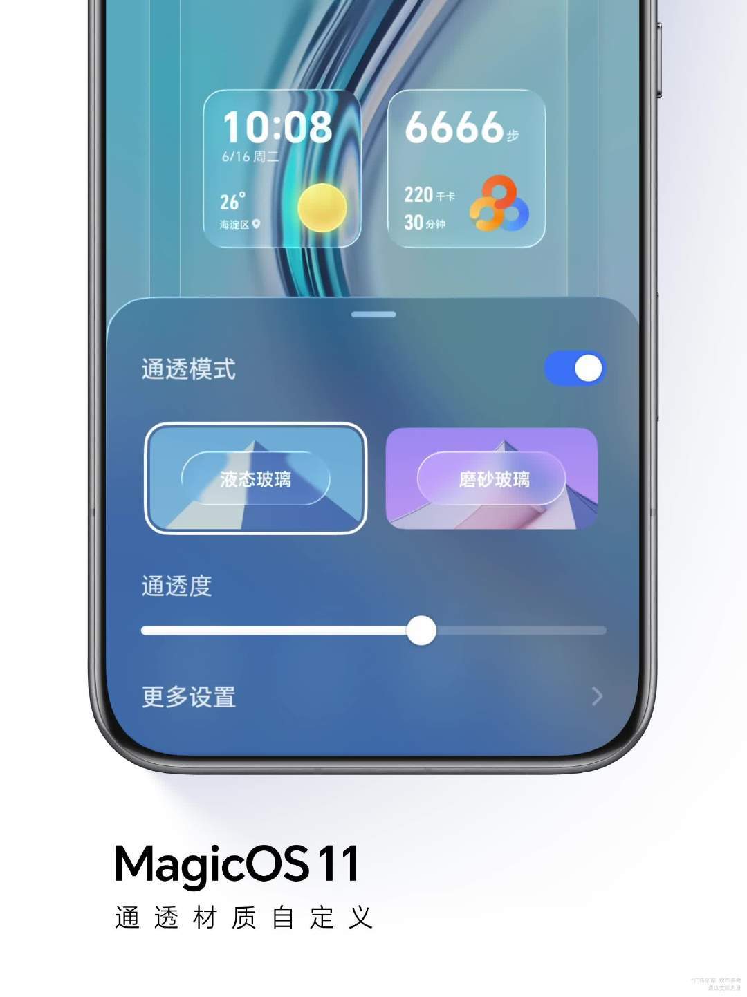 MagicOS 11到底改了什么?4个已确认的变化和2个不必慌
