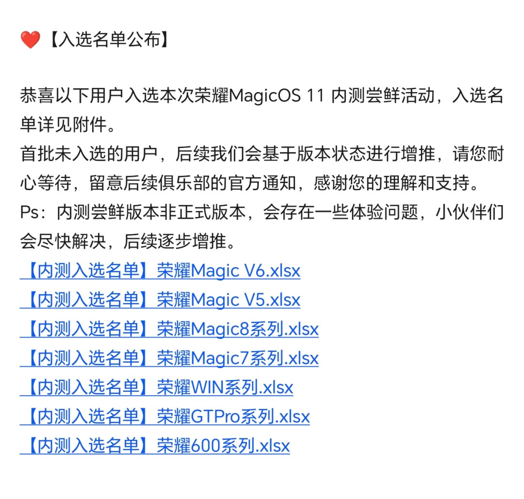 MagicOS 11到底改了什么?4个已确认的变化和2个不必慌