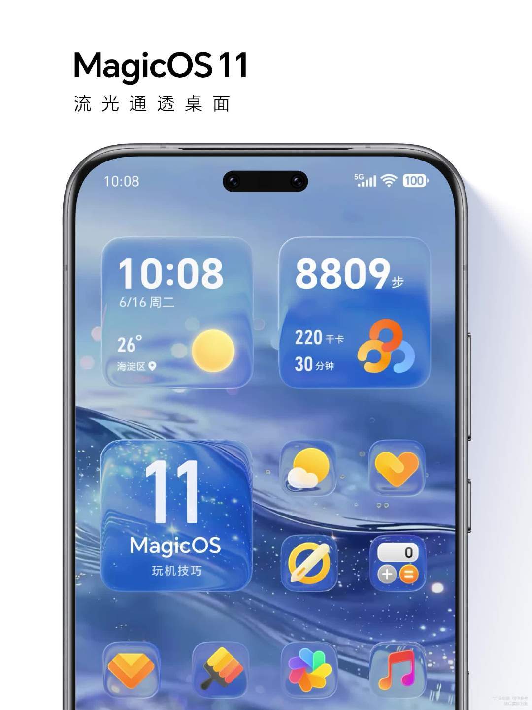 MagicOS 11到底改了什么?4个已确认的变化和2个不必慌