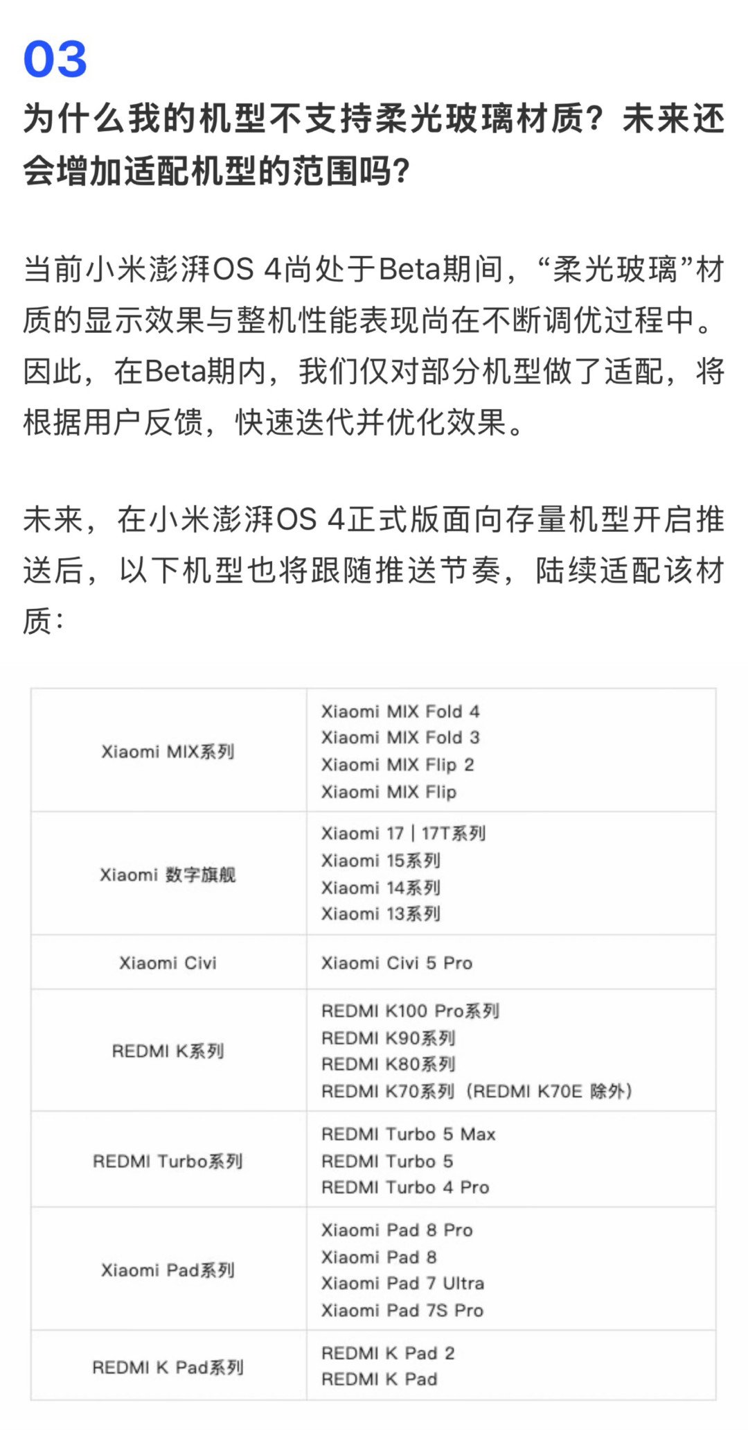卢伟冰在小米15岁生日写下“全面拥抱AI”:对照全网爆料,把下半年的“大会师”分了四档