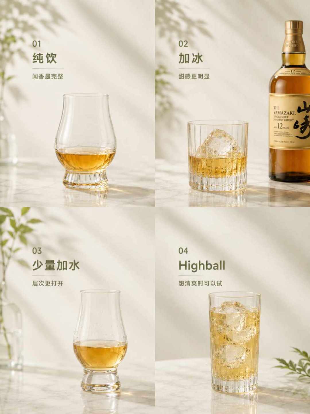 山崎12年，有人说像机油，有人喊