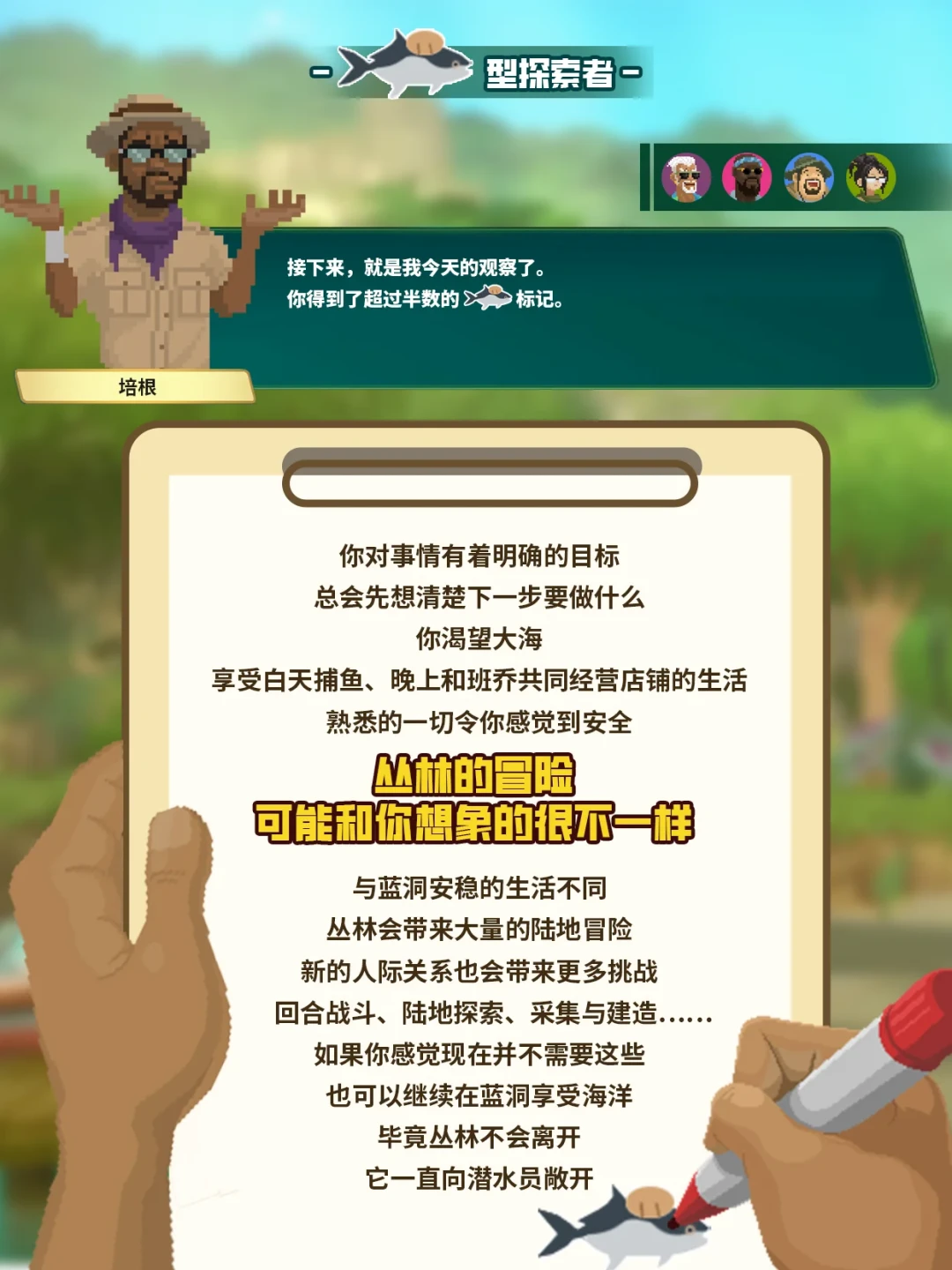 《潜水员戴夫》丛林DLC手机版18元,比PC便宜一半多,但上线第二天评论区吵起“掉帧、bug”——现在买还是等优化?
