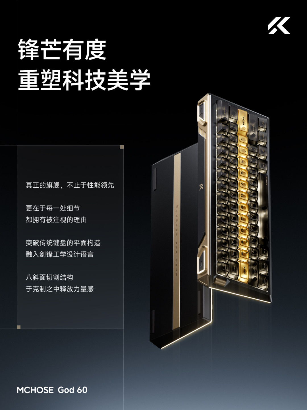 迈从God60卖999元后,“ATK还是迈从”又吵起来了:三档价位对照表,外加两边都踩过的2个坑