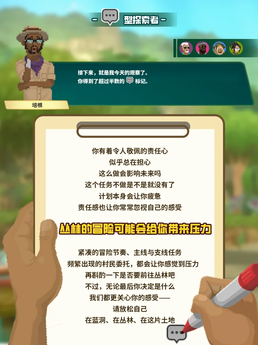 《潜水员戴夫》丛林DLC手机版18元,比PC便宜一半多,但上线第二天评论区吵起“掉帧、bug”——现在买还是等优化?