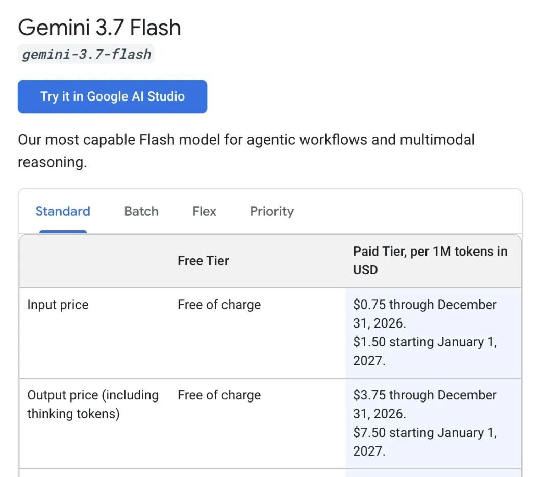 Gemini 3.7 Flash价格腰斩发布：被骂