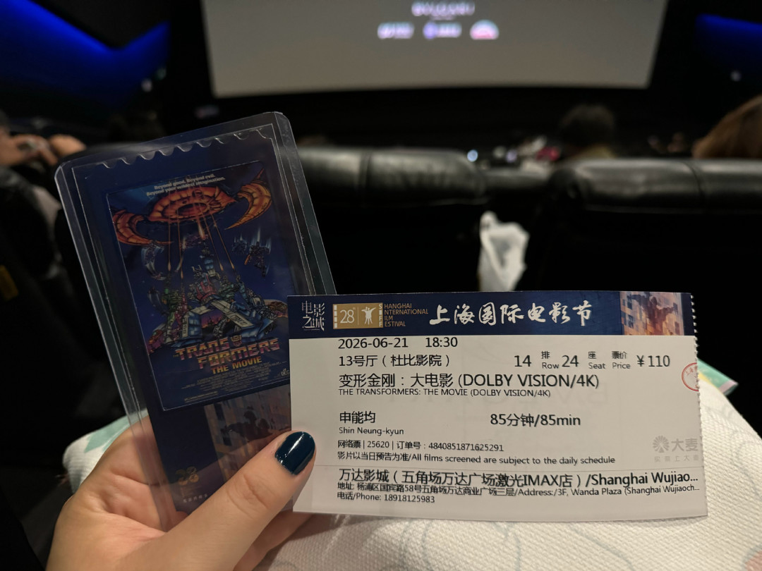 《变形金刚86大电影》内地首映迟到40年：上影节抢票腥风血雨，北美4K重映9.17，错过的粉丝怎么补课？