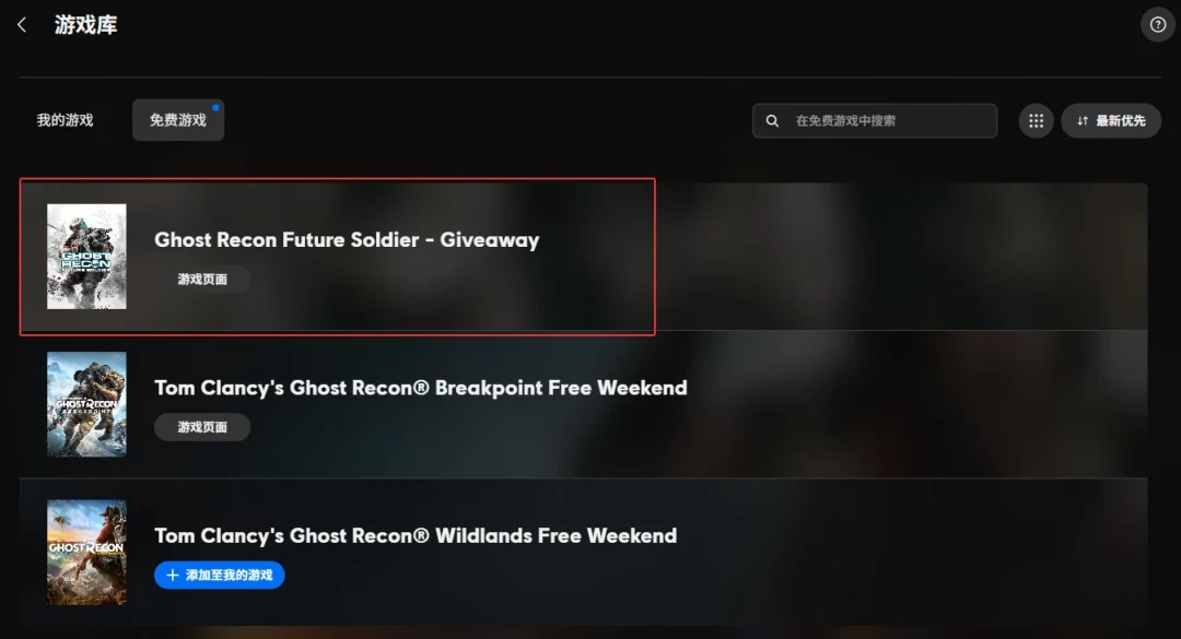 免费领的《未来战士》还没开机?这10小时值不值、开玩前要留意的几个坑
