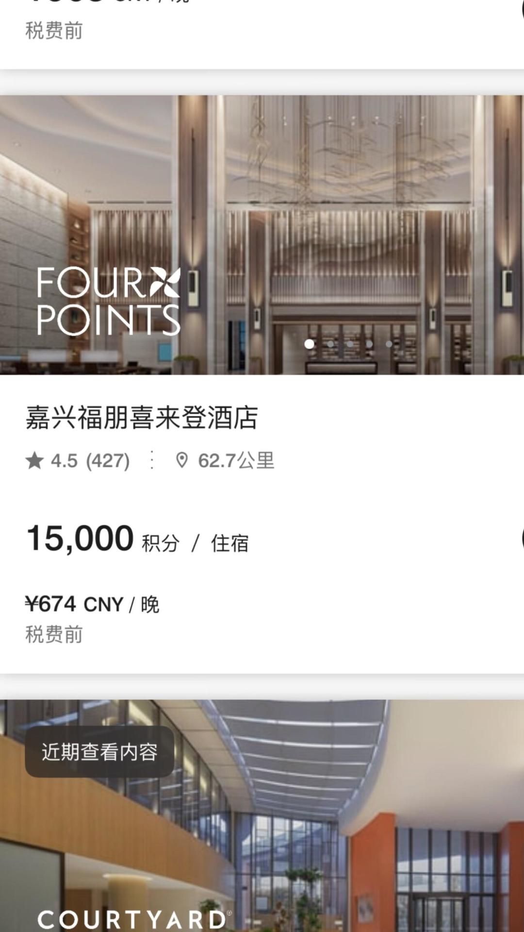 万豪悄涨、凯悦分化、希尔顿抬顶：上半年积分贬值全复盘，八月这份积分再配置清单请收好