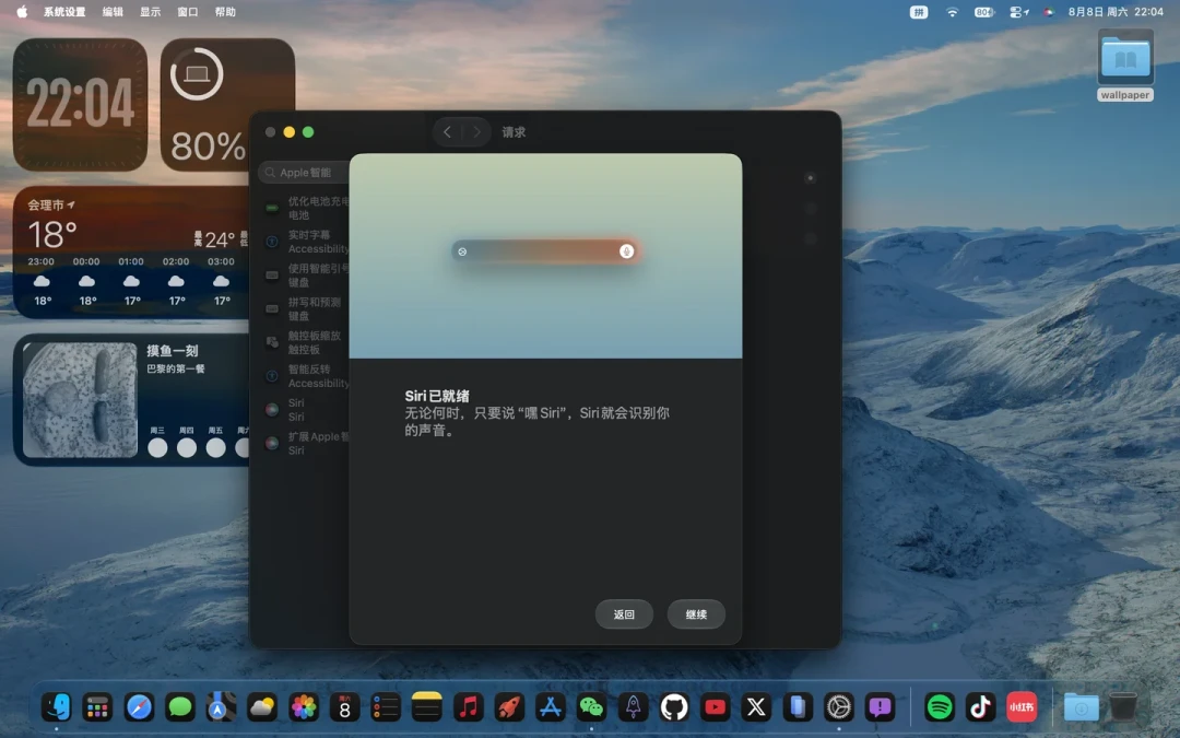 国行Apple智能手册在官网上线一天即被撤,但这次多半是真的:Mac用户九月前先自查这几项