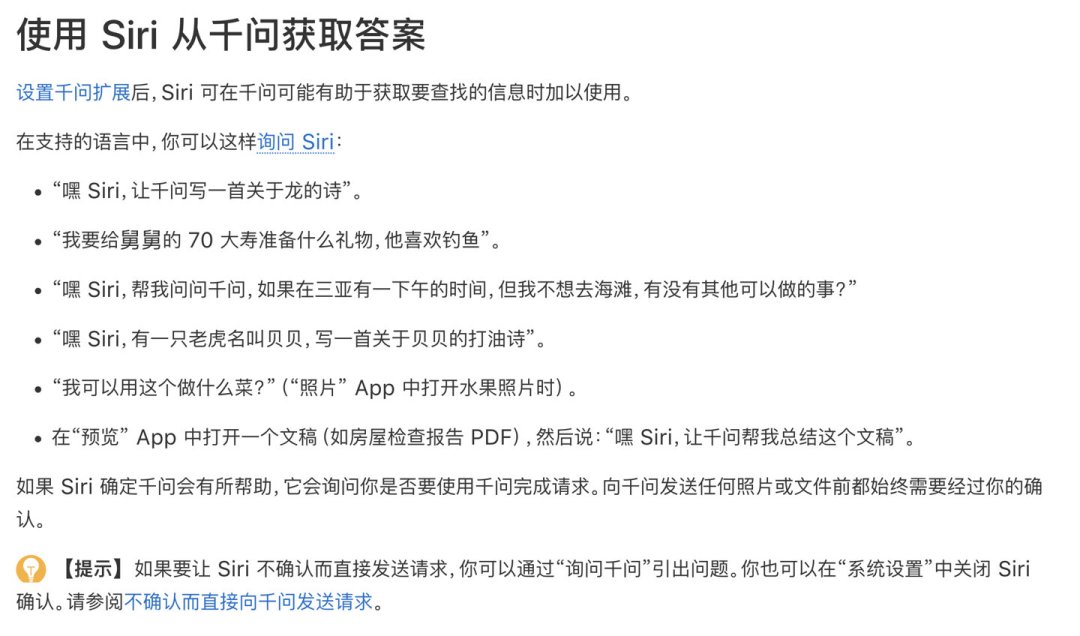 国行Apple智能手册在官网上线一天即被撤,但这次多半是真的:Mac用户九月前先自查这几项