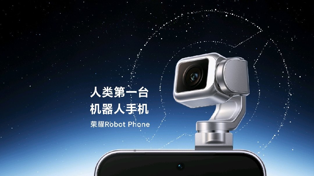 荣耀官方透风“明年发布一款大家没见过、甚至没想过的产品”:核对IPO辅导报告和Alpha计划账本,这个大招不用“等”