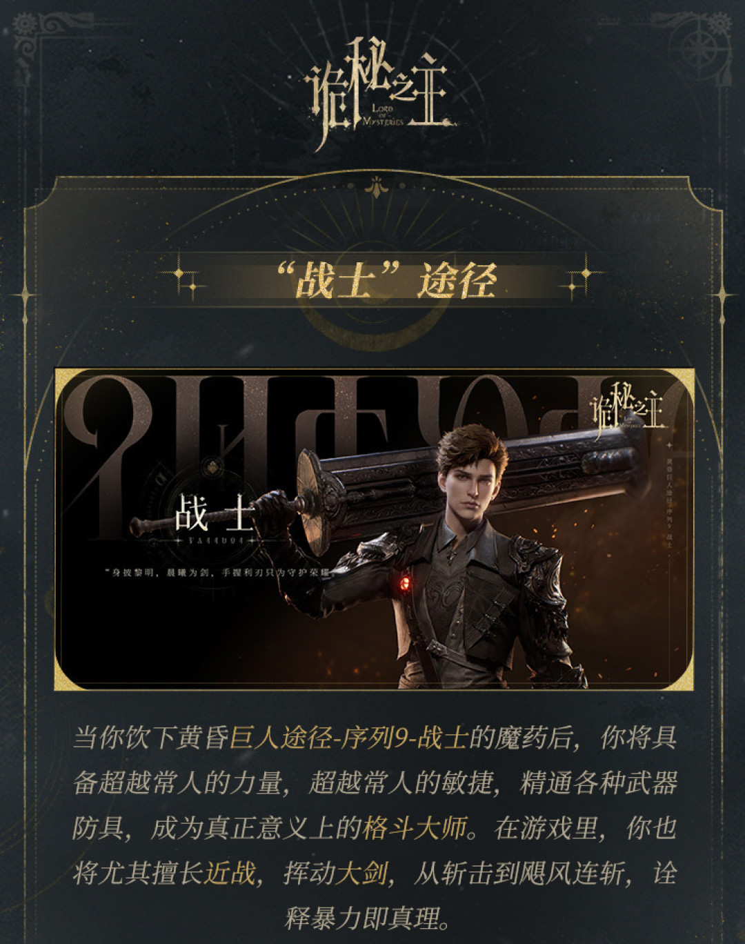 170万人预约,评论区却在吵设定:《诡秘之主》8.21公测,谁该玩谁该退